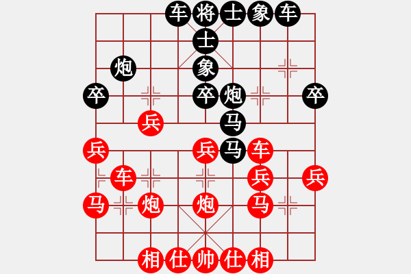 象棋棋譜圖片：大師群往事如夢 先勝 大師群樺 - 步數(shù)：30 