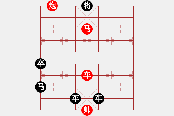 象棋棋譜圖片：無知【試擬著法】 - 步數(shù)：20 