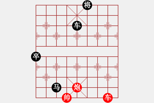 象棋棋譜圖片：無知【試擬著法】 - 步數(shù)：40 