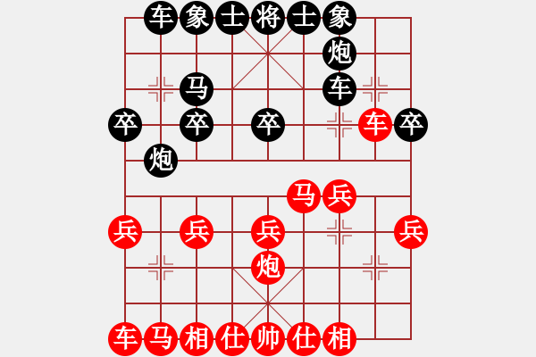 象棋棋譜圖片：孤獨(dú)與酒[37875816] -VS- ★棋壇尊者★[407612993] - 步數(shù)：20 