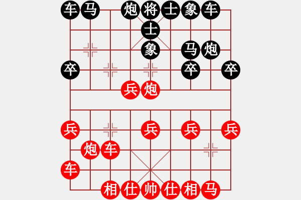 象棋棋譜圖片：游戲金鷹(人王)-和-富民巴楊(7段) - 步數(shù)：20 