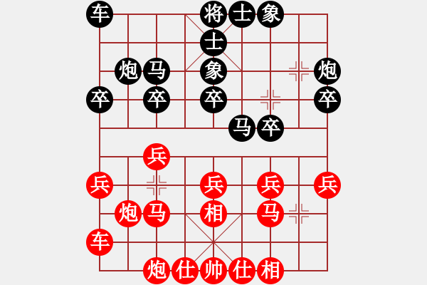 象棋棋譜圖片：1068局 A07- 金鉤炮局-旋風(fēng)引擎23層 (先勝) 象棋旋風(fēng)九代專業(yè)版(專業(yè)) - 步數(shù)：20 