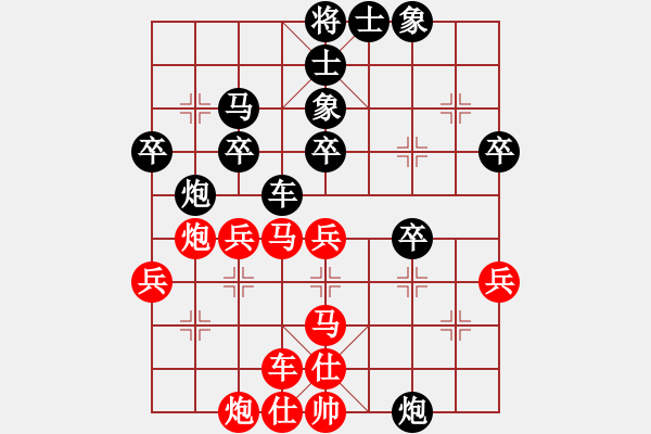 象棋棋譜圖片：1068局 A07- 金鉤炮局-旋風(fēng)引擎23層 (先勝) 象棋旋風(fēng)九代專業(yè)版(專業(yè)) - 步數(shù)：40 