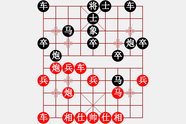 象棋棋譜圖片：鐵人王進喜(8段)-負-東方一條龍(5段)中炮右橫車對屏風馬 紅巡河炮 - 步數：30 