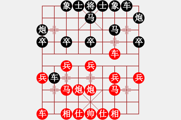 象棋棋譜圖片：林樂(lè)軒(8段)-和-天弈居士(8段) - 步數(shù)：20 