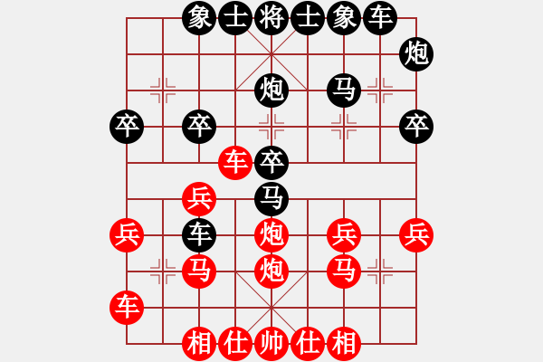 象棋棋譜圖片：林樂(lè)軒(8段)-和-天弈居士(8段) - 步數(shù)：30 