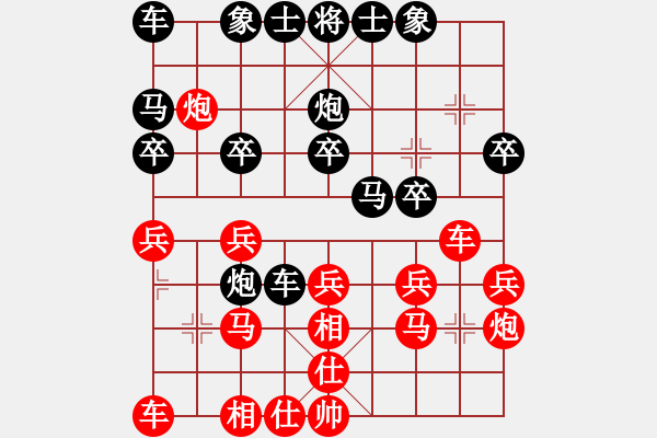 象棋棋譜圖片：廈門 葉新洲 勝 廣東 章漢強(qiáng) - 步數(shù)：20 