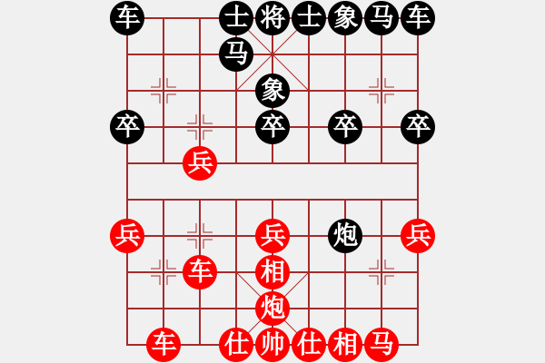 象棋棋譜圖片：日月星辰(9星)-勝-ftjl(9星)仙人飛刀！??！精要！??！走自己路！ - 步數(shù)：20 