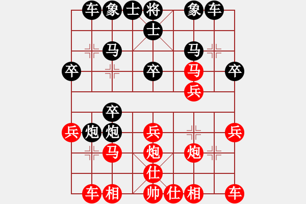 象棋棋譜圖片：屏風馬應中炮（我后勝Q(mào)Q常侍） - 步數(shù)：20 