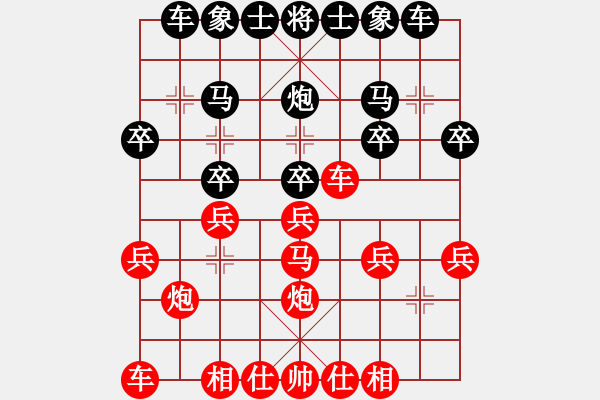 象棋棋譜圖片：小白燕(7段)-和-汝識(shí)吾陣否(1段) - 步數(shù)：20 