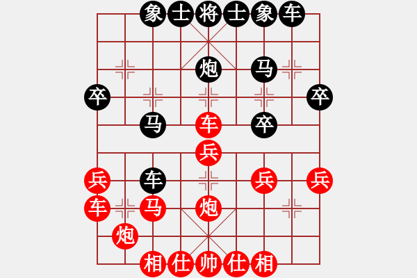 象棋棋譜圖片：小白燕(7段)-和-汝識(shí)吾陣否(1段) - 步數(shù)：30 