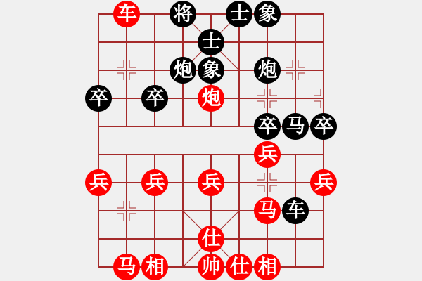 象棋棋譜圖片：一致 唯一 - 步數(shù)：30 