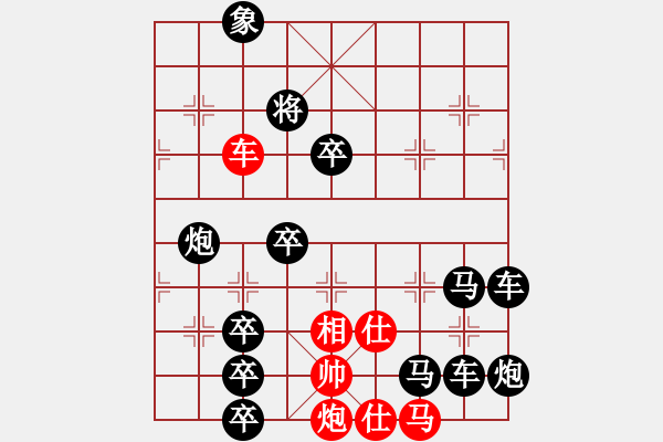 象棋棋譜圖片：《雅韻齋》【 三陽開泰 】 秦 臻 擬局 - 步數(shù)：0 