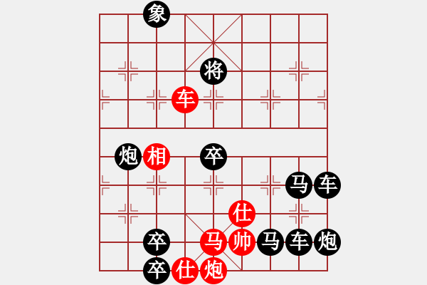 象棋棋譜圖片：《雅韻齋》【 三陽開泰 】 秦 臻 擬局 - 步數(shù)：20 