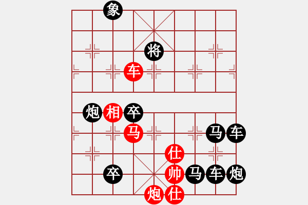 象棋棋譜圖片：《雅韻齋》【 三陽開泰 】 秦 臻 擬局 - 步數(shù)：30 