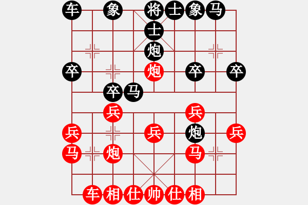 象棋棋譜圖片：【拴鏈】劉永富 勝 業(yè)8-1 - 步數(shù)：20 