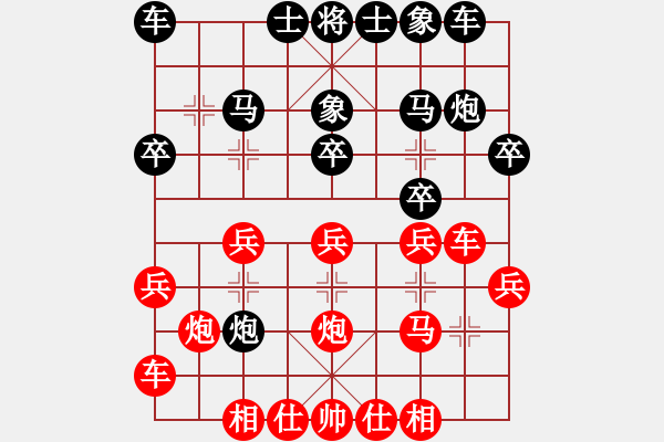 象棋棋譜圖片：天龍阿波羅(7段)-勝-海上天(9段) - 步數(shù)：20 