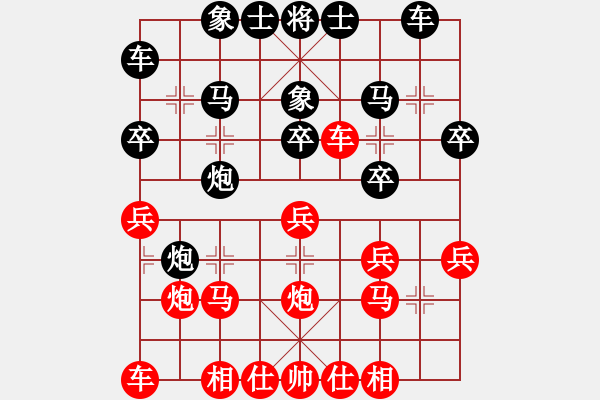 象棋棋譜圖片：晉都棋牌周(日帥)-和-十三水過(月將) - 步數(shù)：20 