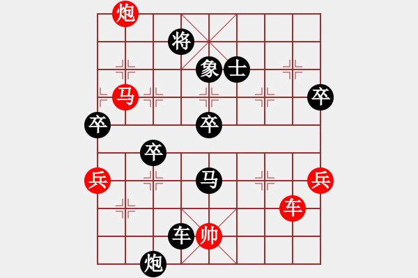 象棋棋譜圖片：sp - 步數(shù)：110 