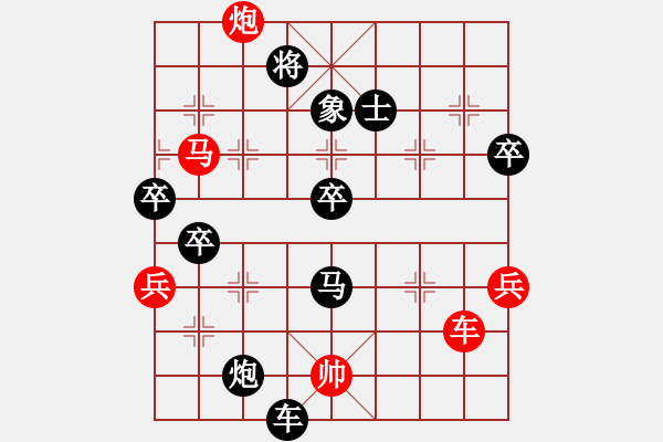 象棋棋譜圖片：sp - 步數(shù)：120 