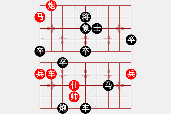 象棋棋譜圖片：sp - 步數(shù)：90 