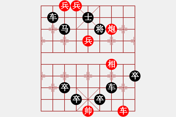 象棋棋譜圖片：五臺(tái)山頂 （豫東棋人改進(jìn)局） - 步數(shù)：0 