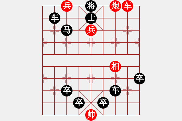 象棋棋譜圖片：五臺(tái)山頂 （豫東棋人改進(jìn)局） - 步數(shù)：10 