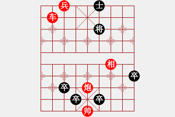 象棋棋譜圖片：五臺(tái)山頂 （豫東棋人改進(jìn)局） - 步數(shù)：20 