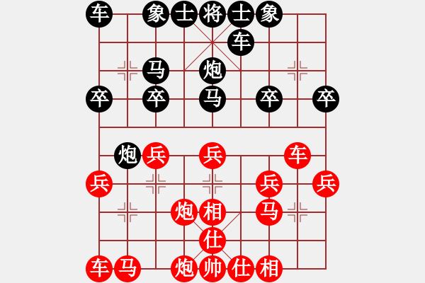 象棋棋譜圖片：明天晴天[-] -VS- 橫才俊儒[292832991] - 步數(shù)：20 