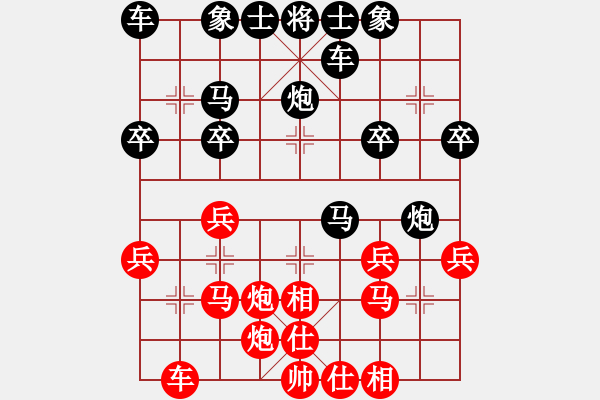 象棋棋譜圖片：明天晴天[-] -VS- 橫才俊儒[292832991] - 步數(shù)：26 