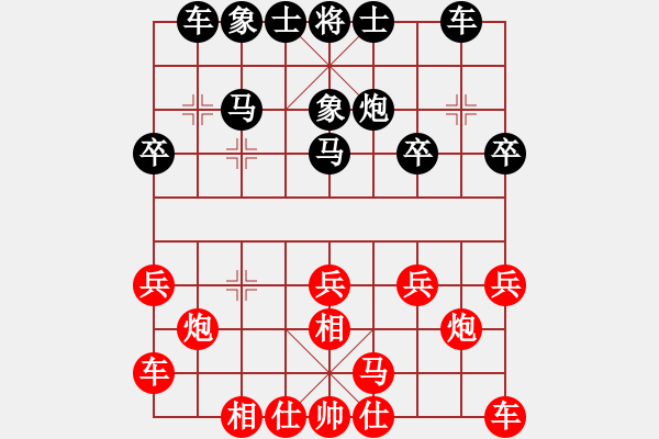 象棋棋譜圖片：金鵬十八變(4段)-負(fù)-亮劍封喉(5段) - 步數(shù)：20 