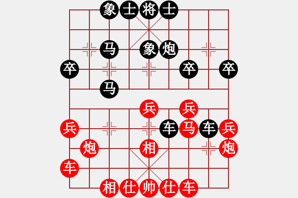 象棋棋譜圖片：金鵬十八變(4段)-負(fù)-亮劍封喉(5段) - 步數(shù)：30 