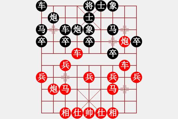 象棋棋譜圖片：housing(9段)-負-月舞(9段) - 步數(shù)：20 