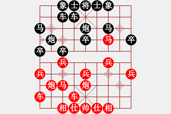 象棋棋譜圖片：和為貴[3554564385] -VS- 橫才俊儒[292832991] - 步數(shù)：20 