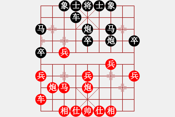 象棋棋譜圖片：和為貴[3554564385] -VS- 橫才俊儒[292832991] - 步數(shù)：24 