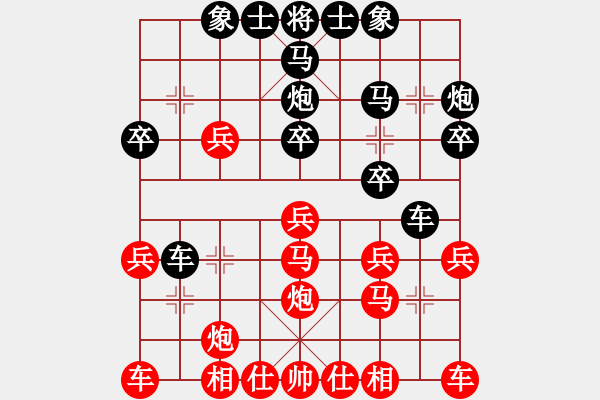 象棋棋谱图片：黑龙江赵国荣 (和) 湖北柳大华 (1999.1.25于荥阳) - 步数：20 