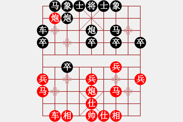 象棋棋谱图片：叶新洲 先和 陈栋 - 步数：20 