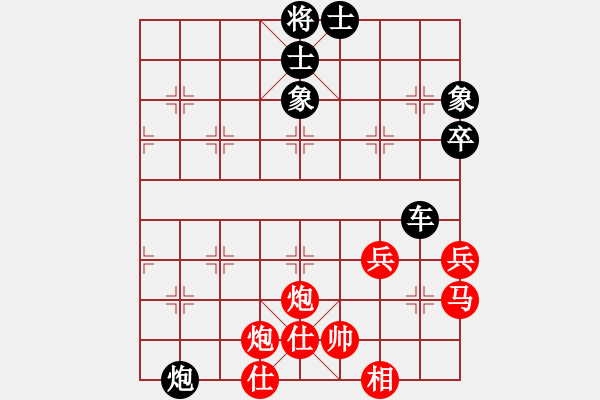 象棋棋譜圖片：盼盼(9段)-負(fù)-滄州英雄(日帥)中炮進(jìn)七兵對(duì)單提馬橫車 - 步數(shù)：90 