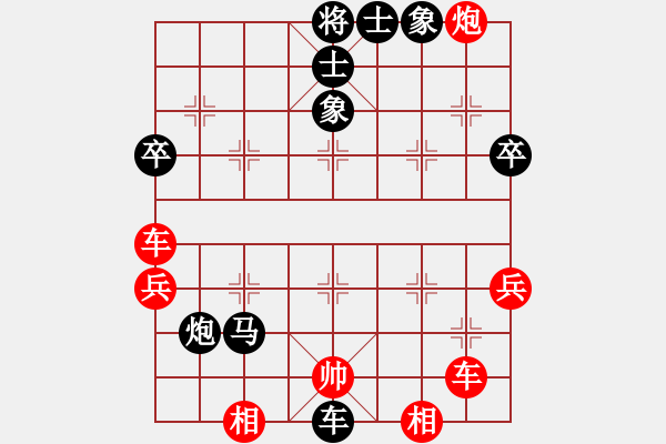 象棋棋譜圖片：殺殺殺殺VS星海大偉(2013-1-28) - 步數(shù)：66 