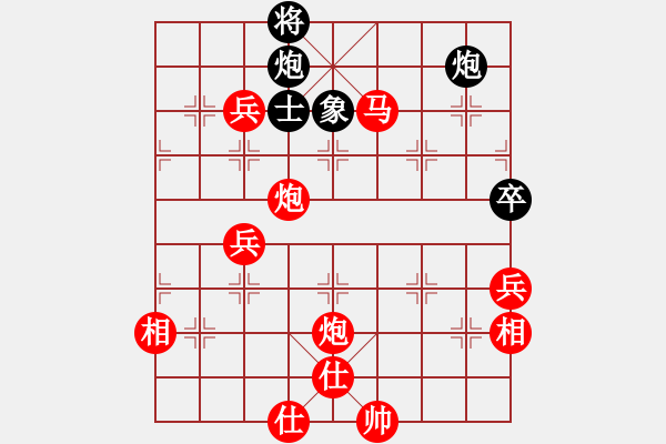 象棋棋譜圖片：中炮進五七路兵對屏風馬(七)紅勝 - 步數(shù)：120 