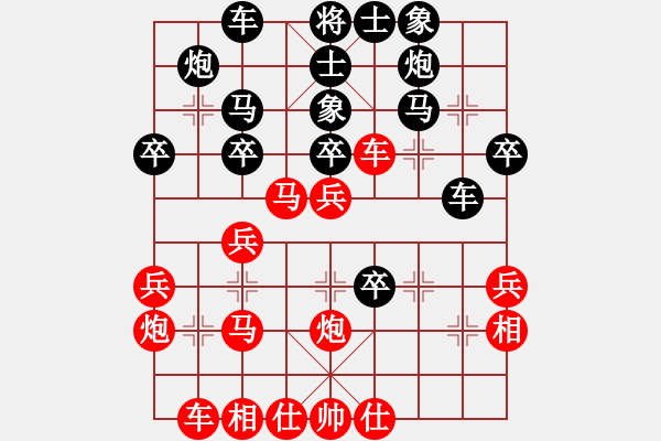 象棋棋譜圖片：中炮進五七路兵對屏風馬(七)紅勝 - 步數(shù)：30 