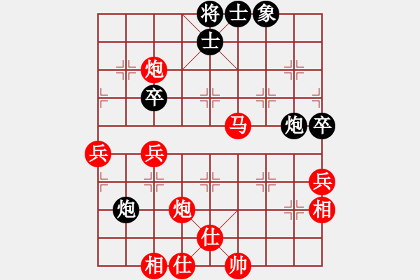 象棋棋譜圖片：中炮進五七路兵對屏風馬(七)紅勝 - 步數(shù)：80 