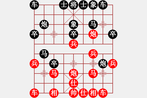 象棋棋譜圖片：希望鴿[紅] -VS- ★龍口浪子★[黑](9) - 步數(shù)：20 