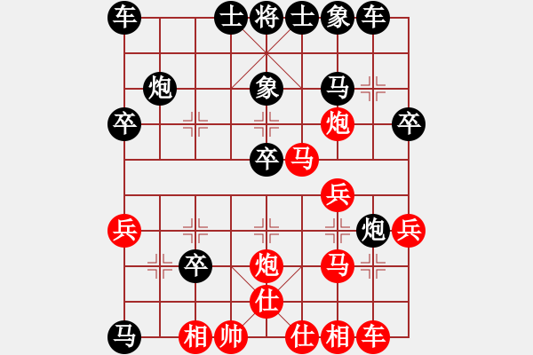 象棋棋譜圖片：希望鴿[紅] -VS- ★龍口浪子★[黑](9) - 步數(shù)：30 