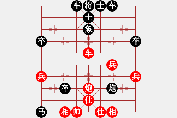 象棋棋譜圖片：希望鴿[紅] -VS- ★龍口浪子★[黑](9) - 步數(shù)：40 