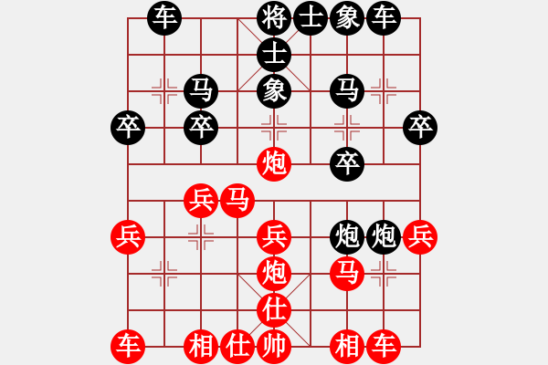 象棋棋譜圖片：英雄天下(天帝)-負(fù)-乘物以遊心(月將)(運(yùn)子精妙) - 步數(shù)：20 