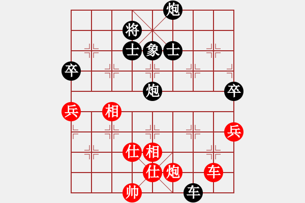 象棋棋譜圖片：岑南宇風(fēng)采(9段)-負(fù)-棋無(wú)國(guó)界(9段) - 步數(shù)：130 