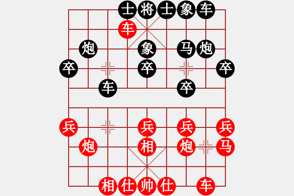 象棋棋譜圖片：岑南宇風(fēng)采(9段)-負(fù)-棋無(wú)國(guó)界(9段) - 步數(shù)：20 