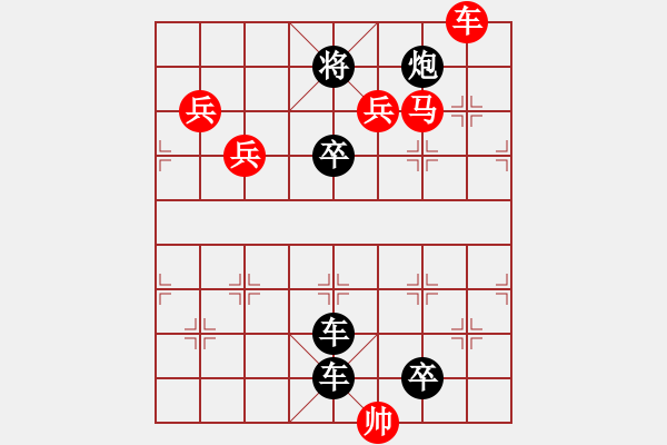 象棋棋譜圖片：一馬平川 - 步數(shù)：20 