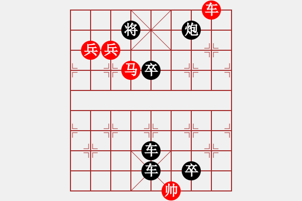 象棋棋譜圖片：一馬平川 - 步數(shù)：30 